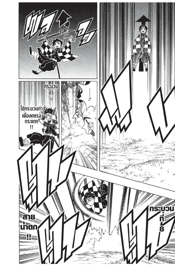 Kimetsu no yaiba ดาบพ_ฆาตอส_ร ตอนที่ ตอนที่ 17-25 รูปที่ 14