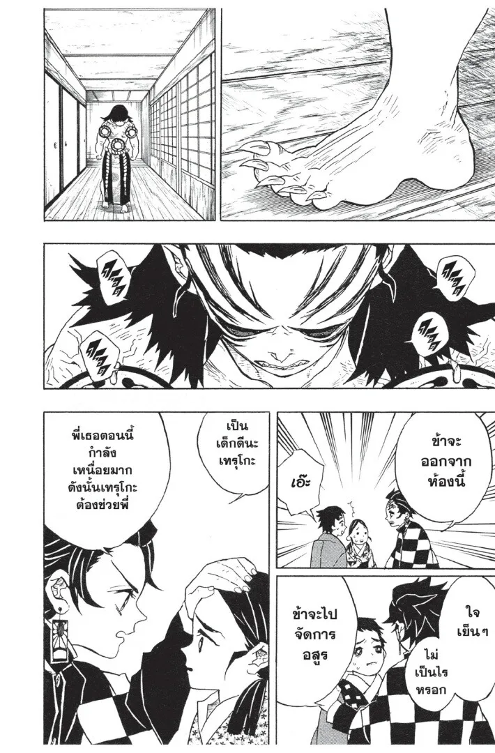 Kimetsu no yaiba ดาบพ_ฆาตอส_ร ตอนที่ ตอนที่ 17-25 รูปที่ 154