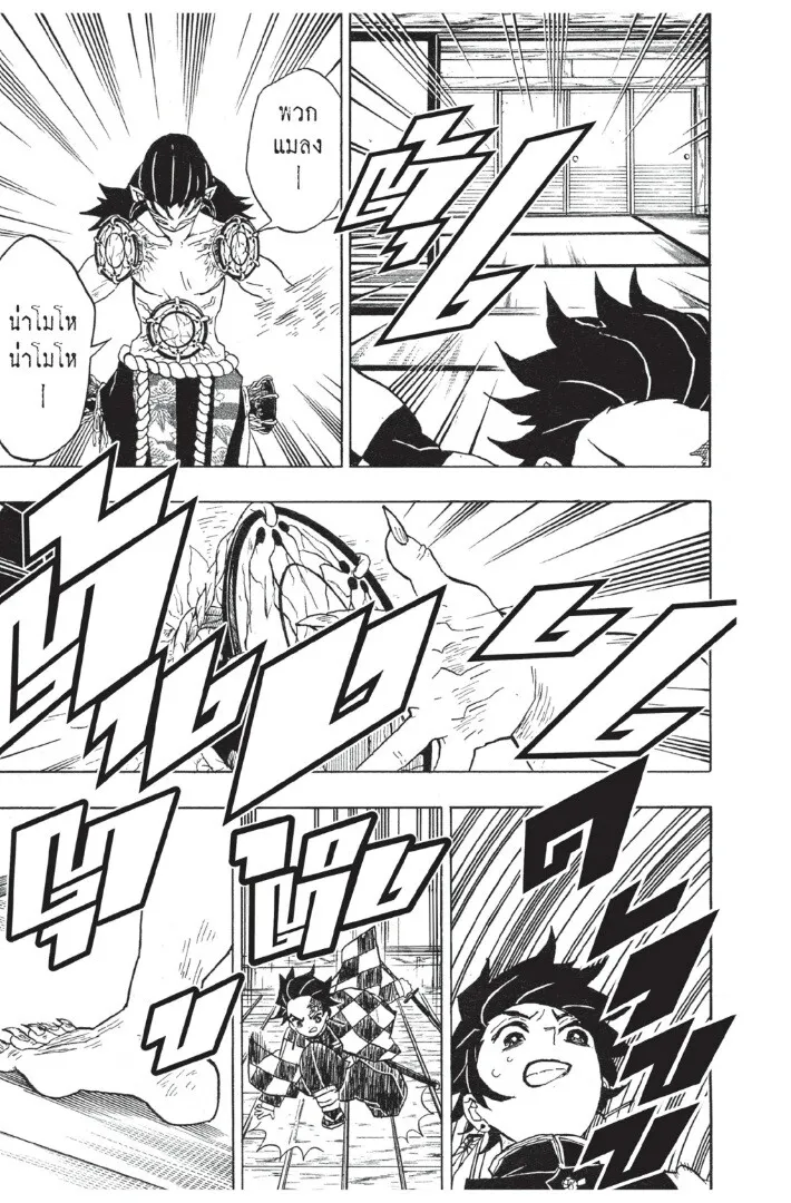 Kimetsu no yaiba ดาบพ_ฆาตอส_ร ตอนที่ ตอนที่ 17-25 รูปที่ 157