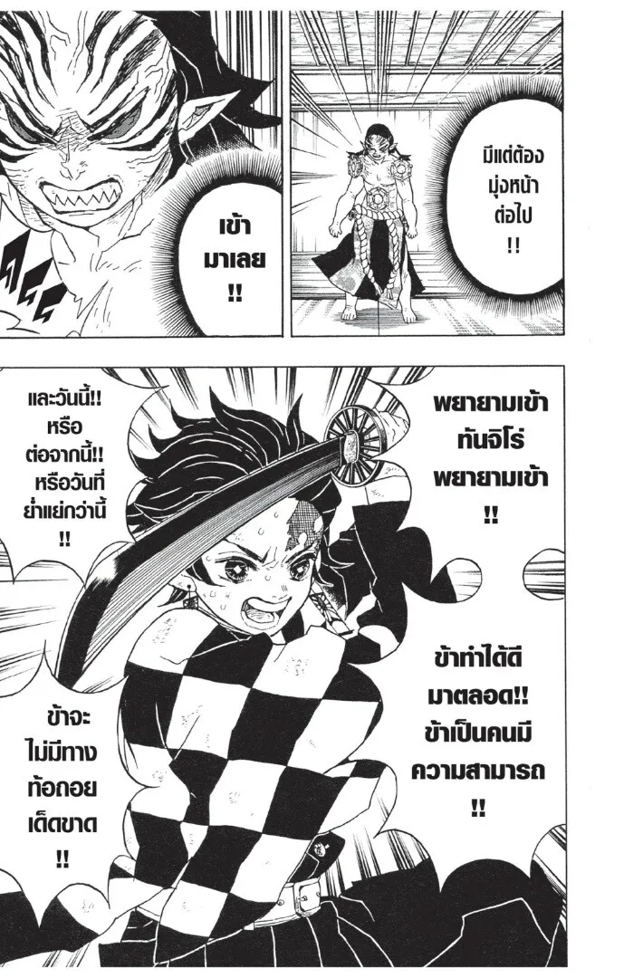 Kimetsu no yaiba ดาบพ_ฆาตอส_ร ตอนที่ ตอนที่ 17-25 รูปที่ 163