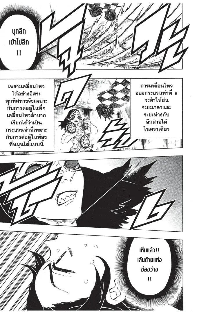 Kimetsu no yaiba ดาบพ_ฆาตอส_ร ตอนที่ ตอนที่ 17-25 รูปที่ 175