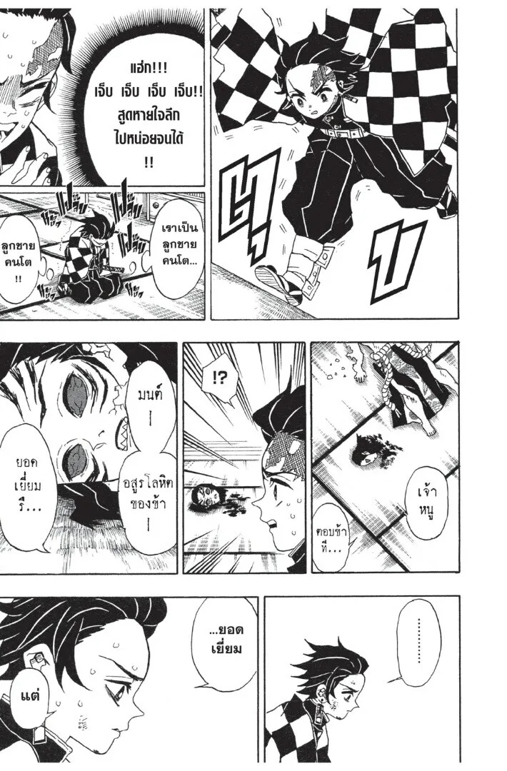 Kimetsu no yaiba ดาบพ_ฆาตอส_ร ตอนที่ ตอนที่ 17-25 รูปที่ 177