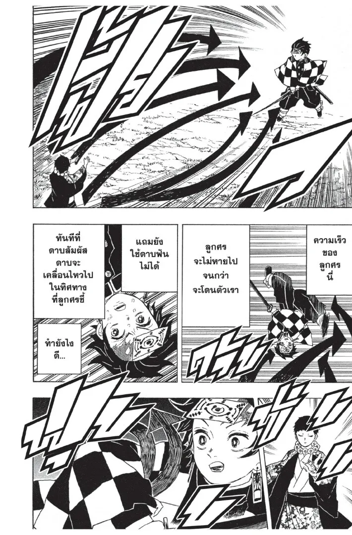 Kimetsu no yaiba ดาบพ_ฆาตอส_ร ตอนที่ ตอนที่ 17-25 รูปที่ 20