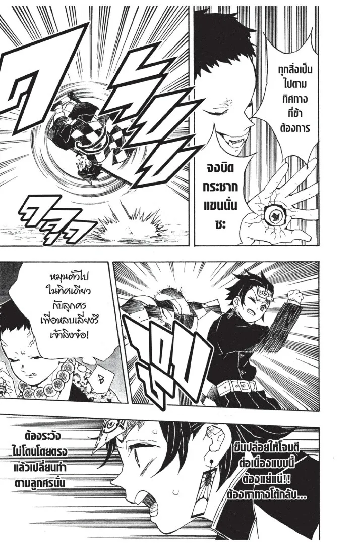 Kimetsu no yaiba ดาบพ_ฆาตอส_ร ตอนที่ ตอนที่ 17-25 รูปที่ 21