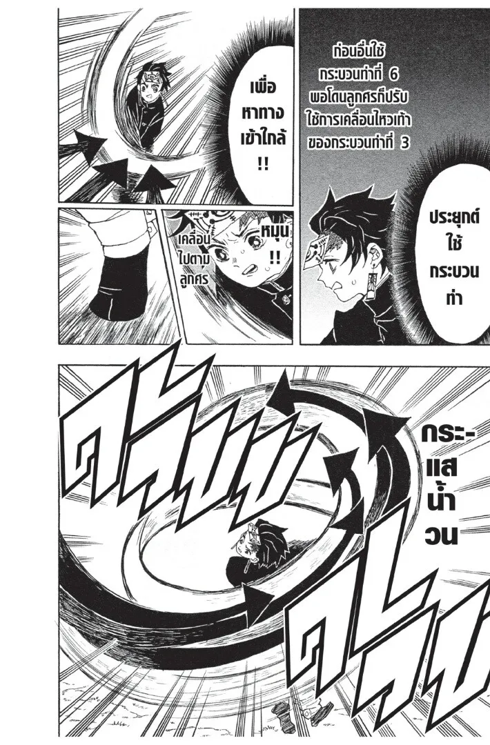 Kimetsu no yaiba ดาบพ_ฆาตอส_ร ตอนที่ ตอนที่ 17-25 รูปที่ 22