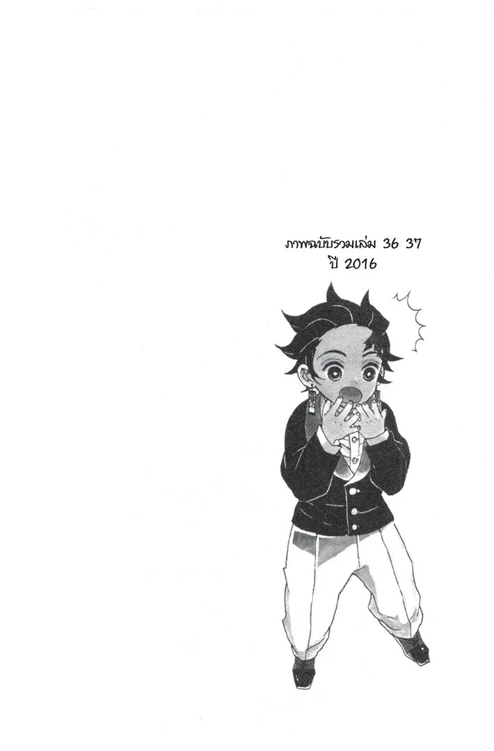 Kimetsu no yaiba ดาบพ_ฆาตอส_ร ตอนที่ ตอนที่ 17-25 รูปที่ 24