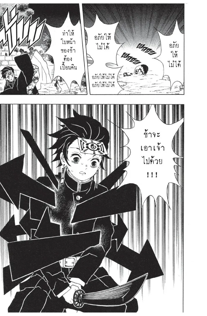 Kimetsu no yaiba ดาบพ_ฆาตอส_ร ตอนที่ ตอนที่ 17-25 รูปที่ 27