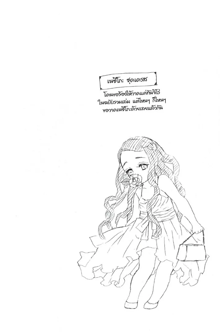 Kimetsu no yaiba ดาบพ_ฆาตอส_ร ตอนที่ ตอนที่ 17-25 รูปที่ 44