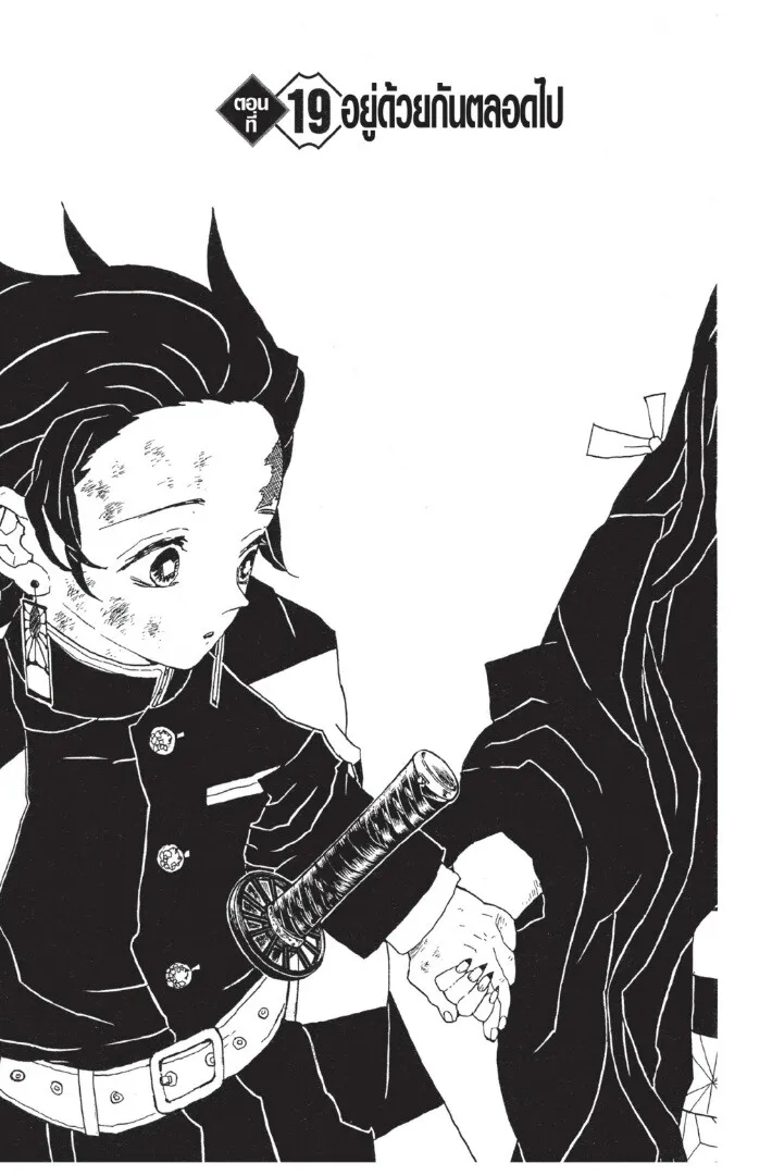 Kimetsu no yaiba ดาบพ_ฆาตอส_ร ตอนที่ ตอนที่ 17-25 รูปที่ 45