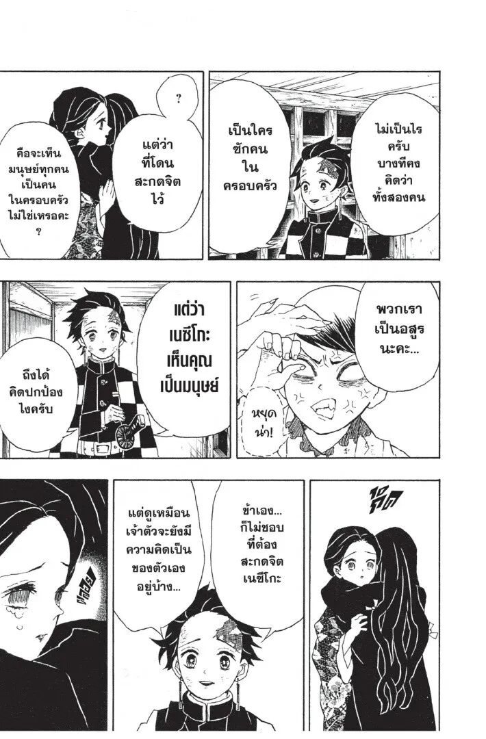 Kimetsu no yaiba ดาบพ_ฆาตอส_ร ตอนที่ ตอนที่ 17-25 รูปที่ 55