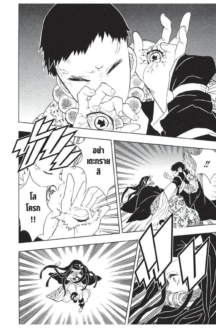 Kimetsu no yaiba ดาบพ_ฆาตอส_ร ตอนที่ ตอนที่ 17-25 รูปที่ 6