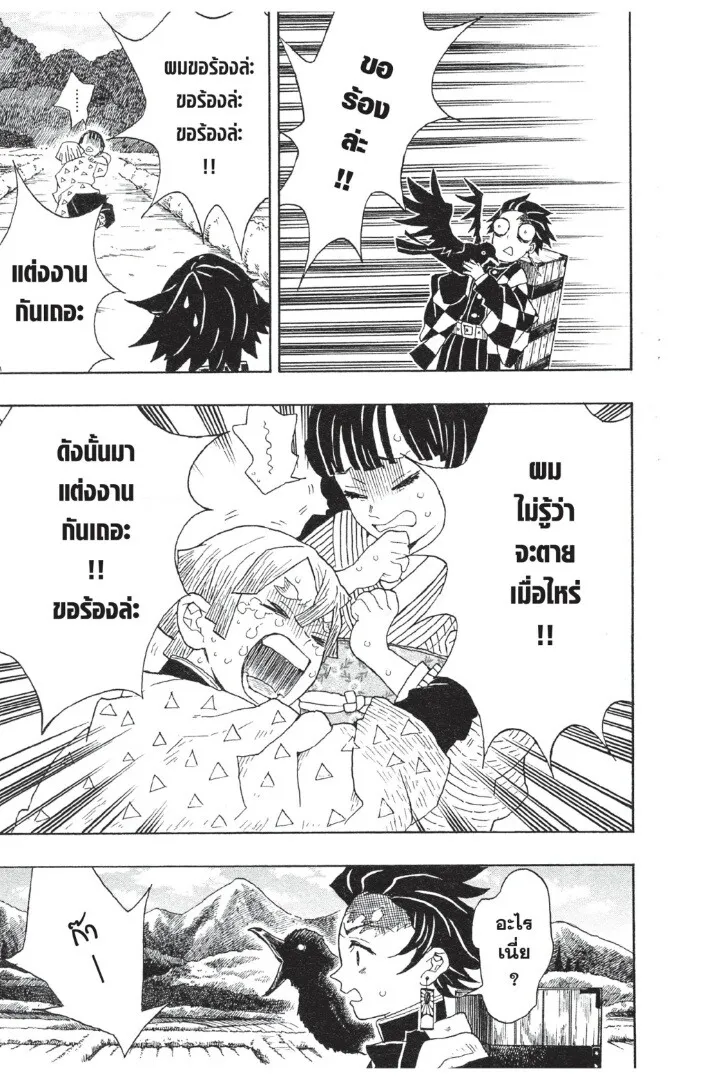 Kimetsu no yaiba ดาบพ_ฆาตอส_ร ตอนที่ ตอนที่ 17-25 รูปที่ 63