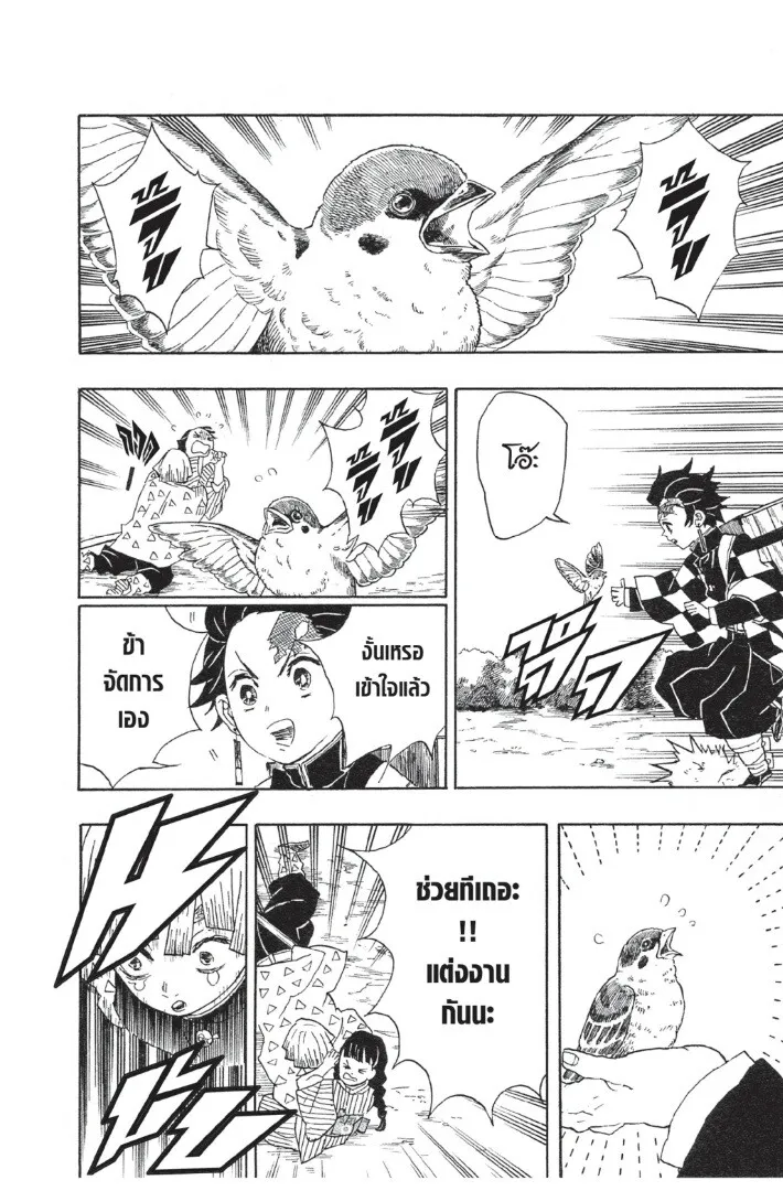 Kimetsu no yaiba ดาบพ_ฆาตอส_ร ตอนที่ ตอนที่ 17-25 รูปที่ 66
