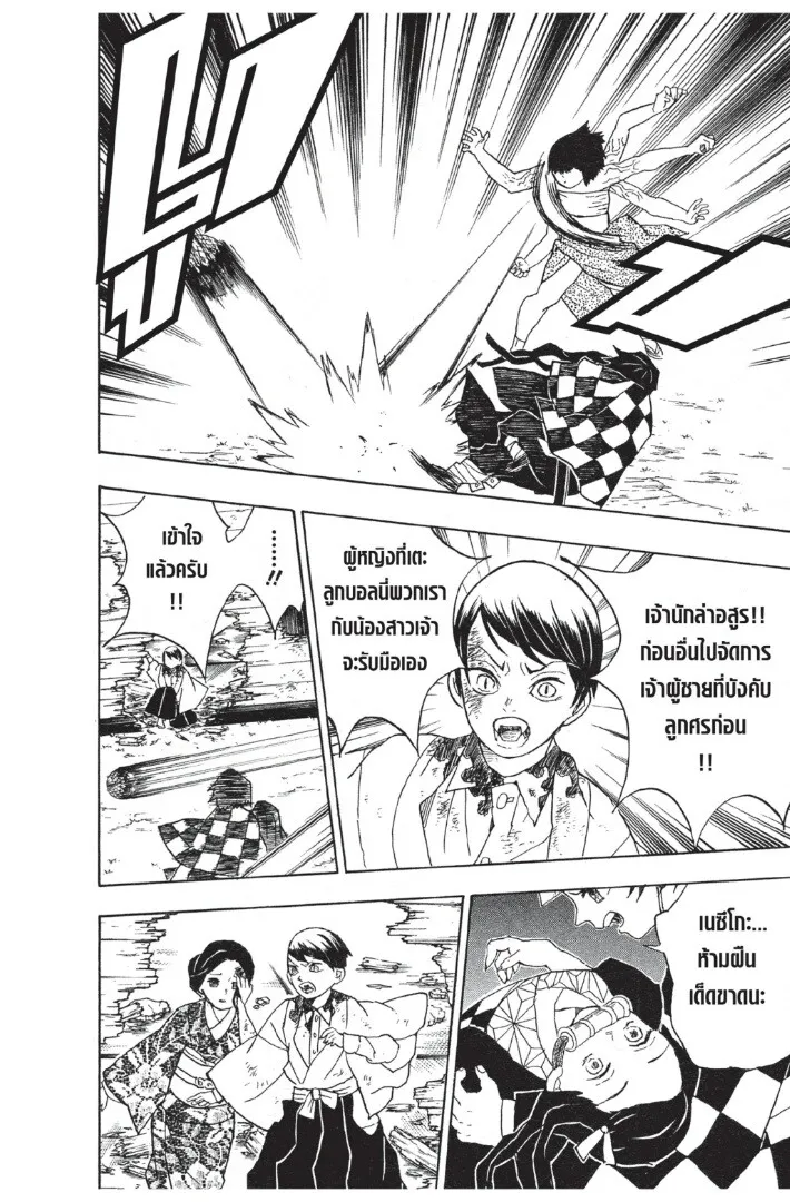 Kimetsu no yaiba ดาบพ_ฆาตอส_ร ตอนที่ ตอนที่ 17-25 รูปที่ 8