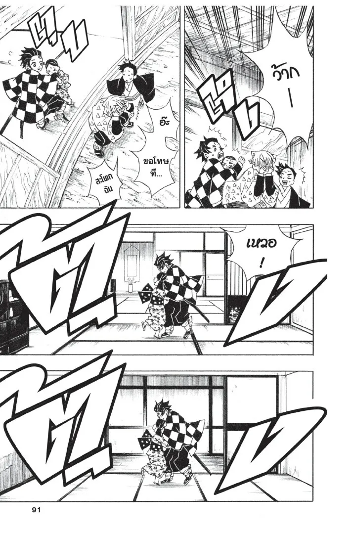 Kimetsu no yaiba ดาบพ_ฆาตอส_ร ตอนที่ ตอนที่ 17-25 รูปที่ 91
