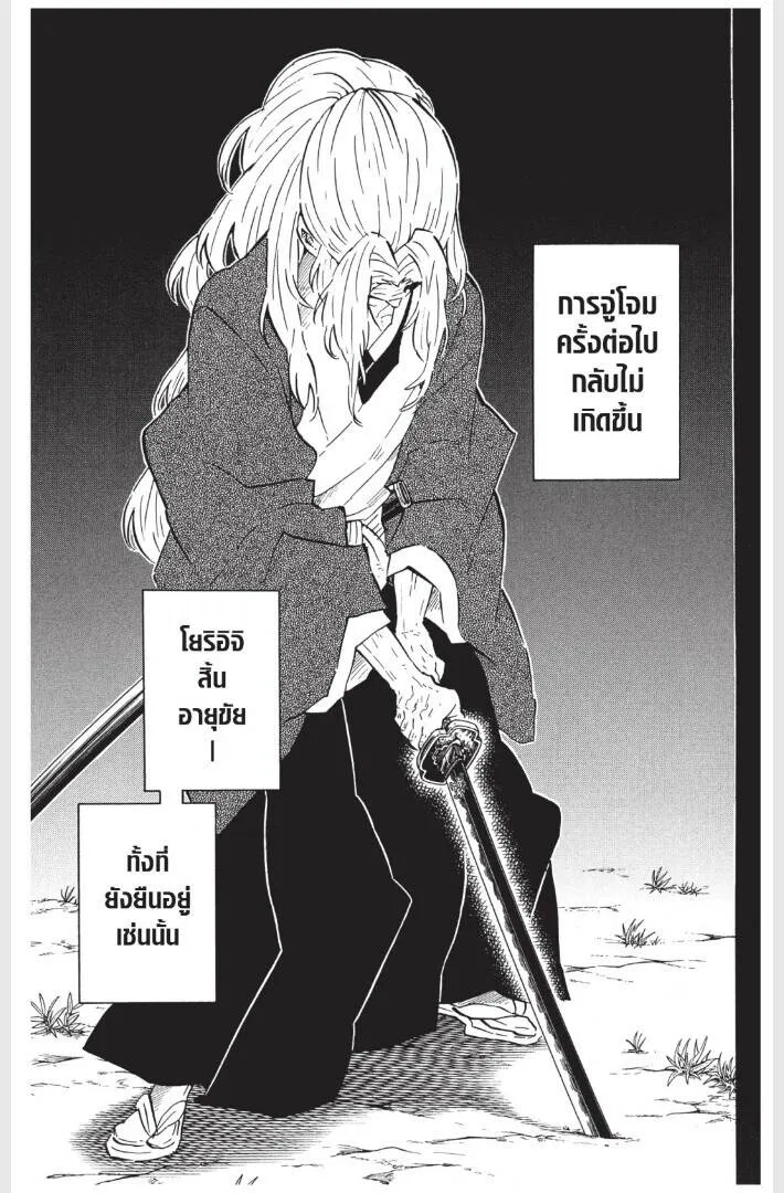Kimetsu no yaiba ดาบพ_ฆาตอส_ร ตอนที่ ตอนที่ 170-178 รูปที่ 103