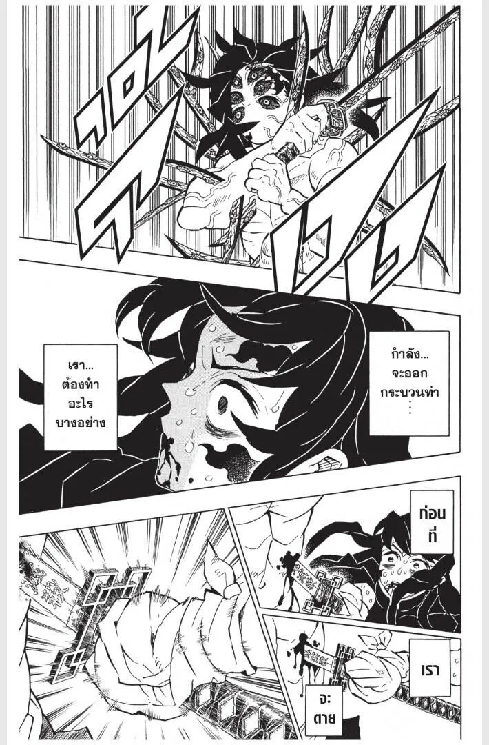 Kimetsu no yaiba ดาบพ_ฆาตอส_ร ตอนที่ ตอนที่ 170-178 รูปที่ 115