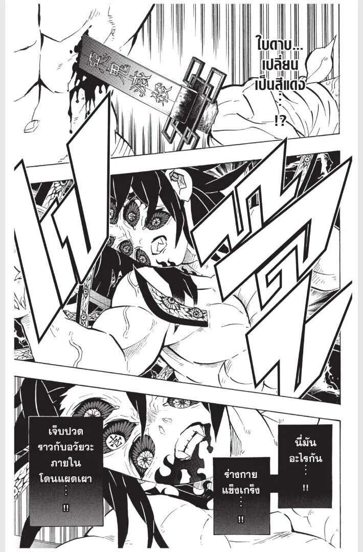 Kimetsu no yaiba ดาบพ_ฆาตอส_ร ตอนที่ ตอนที่ 170-178 รูปที่ 117