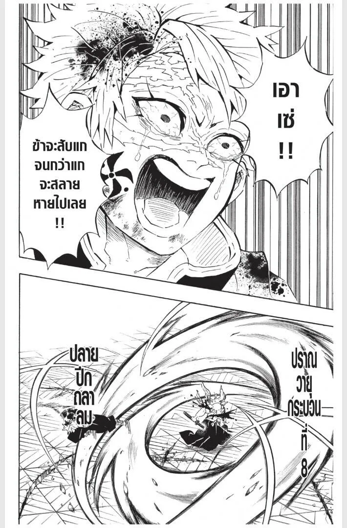 Kimetsu no yaiba ดาบพ_ฆาตอส_ร ตอนที่ ตอนที่ 170-178 รูปที่ 134