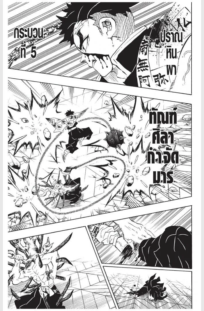 Kimetsu no yaiba ดาบพ_ฆาตอส_ร ตอนที่ ตอนที่ 170-178 รูปที่ 135