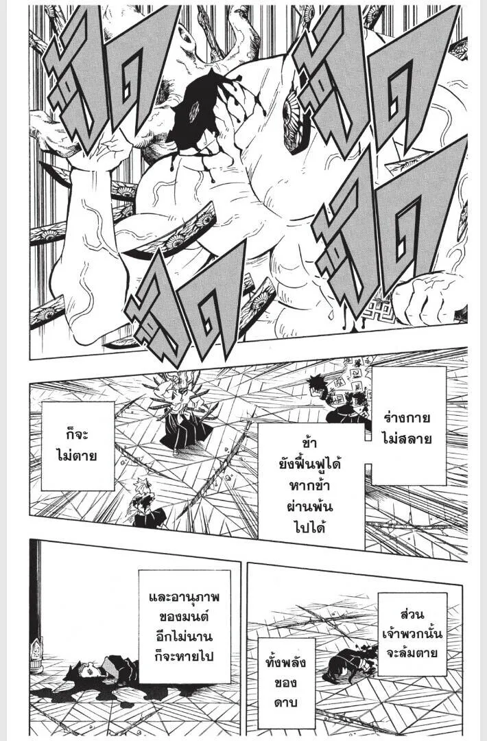 Kimetsu no yaiba ดาบพ_ฆาตอส_ร ตอนที่ ตอนที่ 170-178 รูปที่ 136