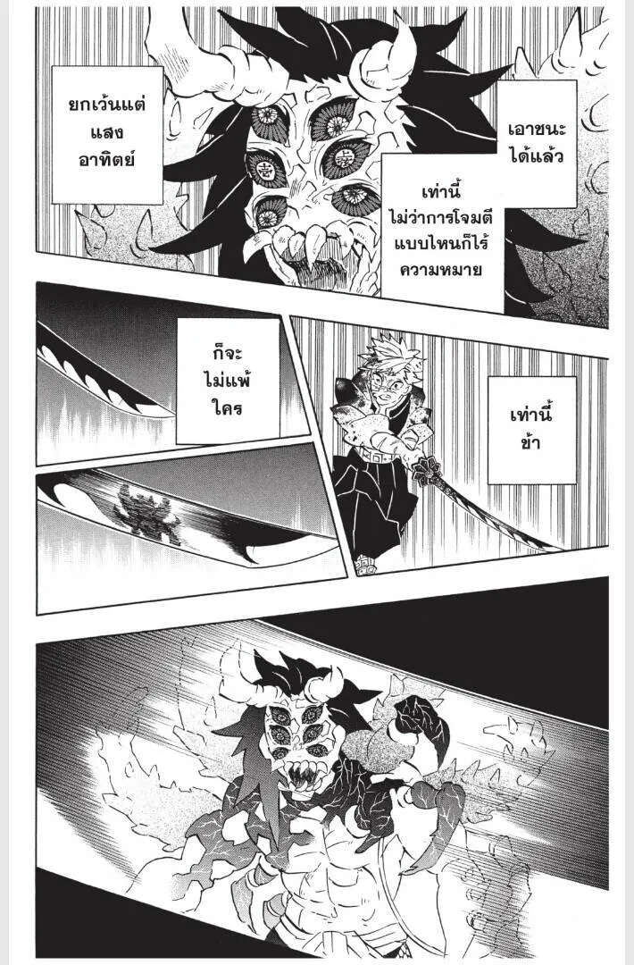 Kimetsu no yaiba ดาบพ_ฆาตอส_ร ตอนที่ ตอนที่ 170-178 รูปที่ 140