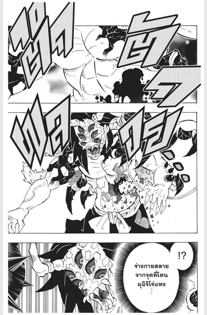 Kimetsu no yaiba ดาบพ_ฆาตอส_ร ตอนที่ ตอนที่ 170-178 รูปที่ 143