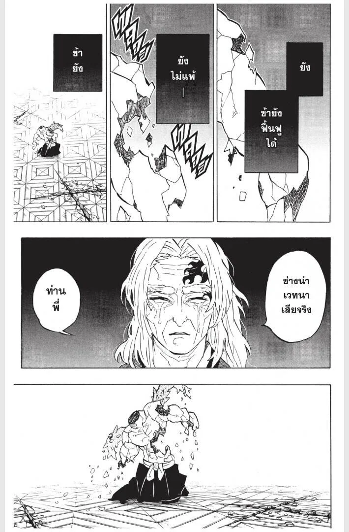 Kimetsu no yaiba ดาบพ_ฆาตอส_ร ตอนที่ ตอนที่ 170-178 รูปที่ 145