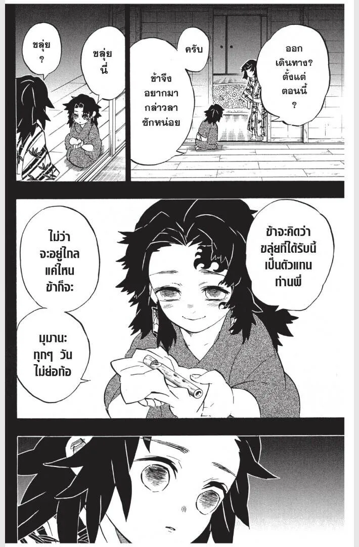 Kimetsu no yaiba ดาบพ_ฆาตอส_ร ตอนที่ ตอนที่ 170-178 รูปที่ 164