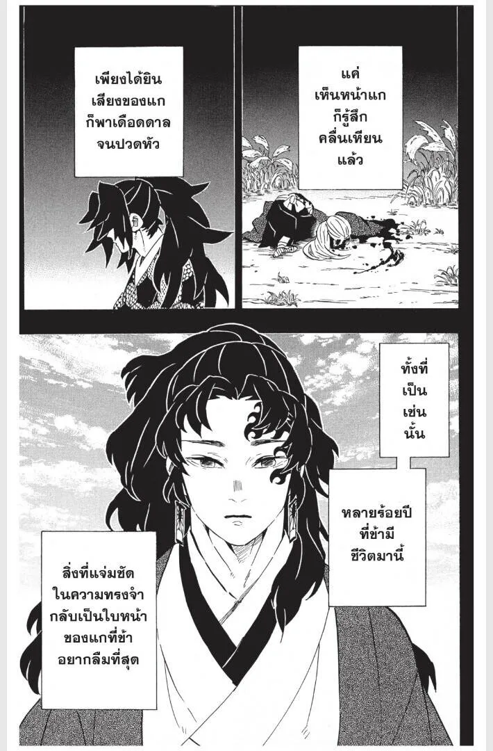 Kimetsu no yaiba ดาบพ_ฆาตอส_ร ตอนที่ ตอนที่ 170-178 รูปที่ 183