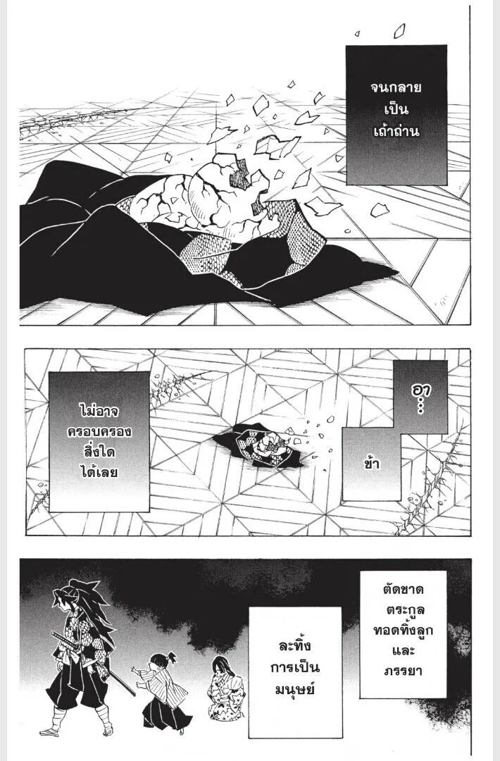 Kimetsu no yaiba ดาบพ_ฆาตอส_ร ตอนที่ ตอนที่ 170-178 รูปที่ 185
