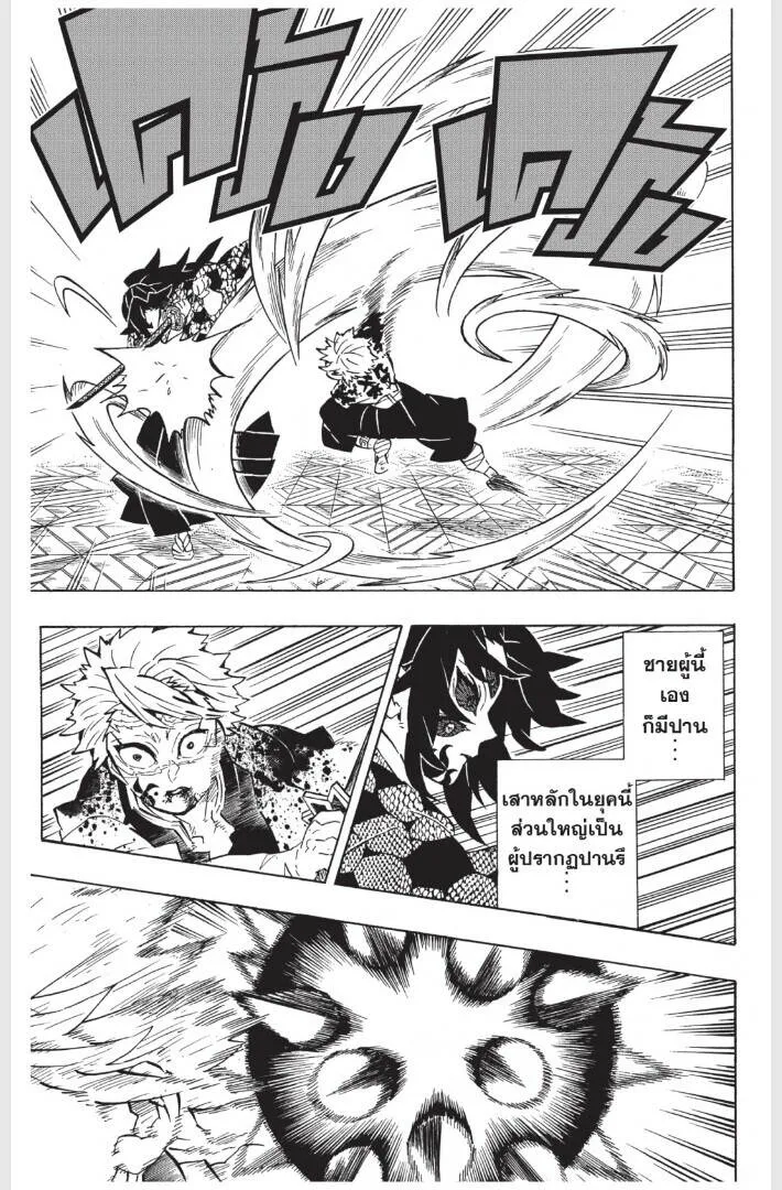 Kimetsu no yaiba ดาบพ_ฆาตอส_ร ตอนที่ ตอนที่ 170-178 รูปที่ 21