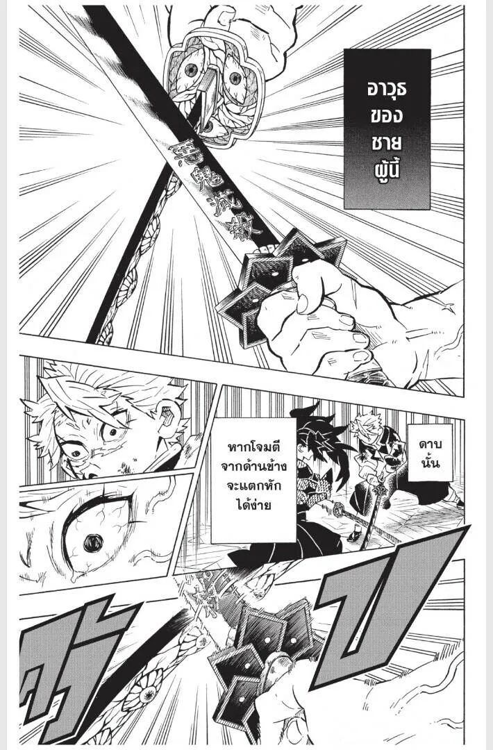 Kimetsu no yaiba ดาบพ_ฆาตอส_ร ตอนที่ ตอนที่ 170-178 รูปที่ 31