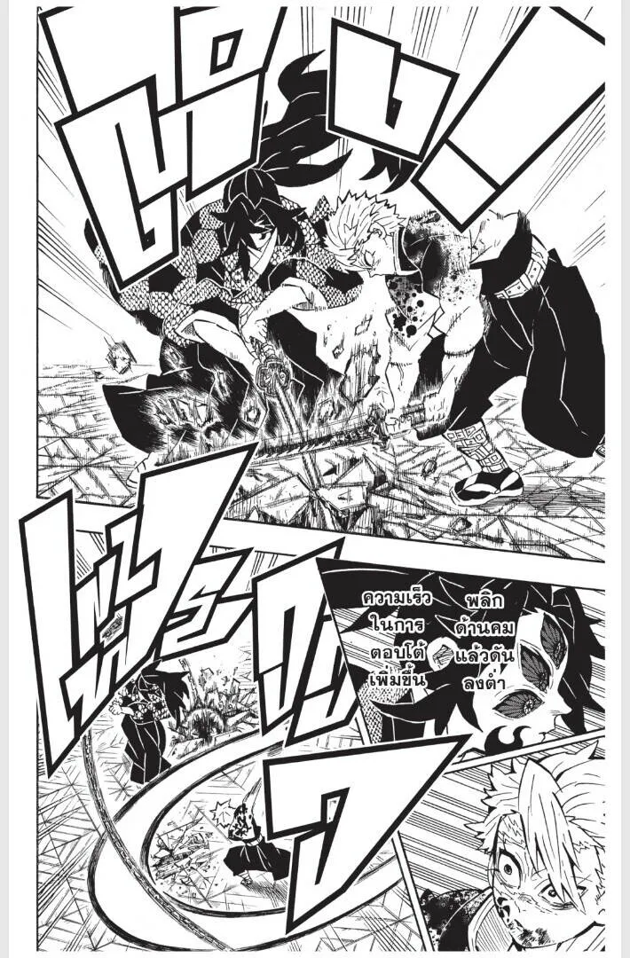 Kimetsu no yaiba ดาบพ_ฆาตอส_ร ตอนที่ ตอนที่ 170-178 รูปที่ 32