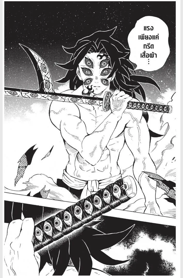 Kimetsu no yaiba ดาบพ_ฆาตอส_ร ตอนที่ ตอนที่ 170-178 รูปที่ 42