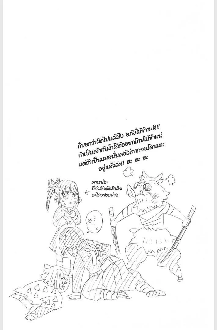 Kimetsu no yaiba ดาบพ_ฆาตอส_ร ตอนที่ ตอนที่ 170-178 รูปที่ 44
