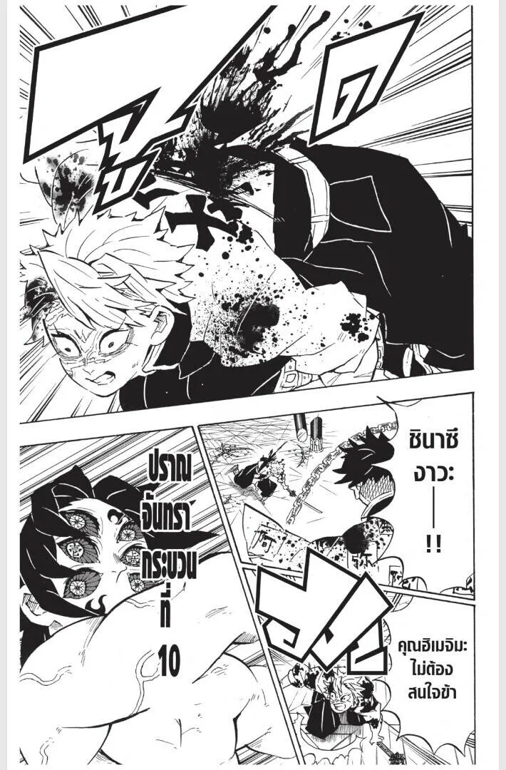 Kimetsu no yaiba ดาบพ_ฆาตอส_ร ตอนที่ ตอนที่ 170-178 รูปที่ 55