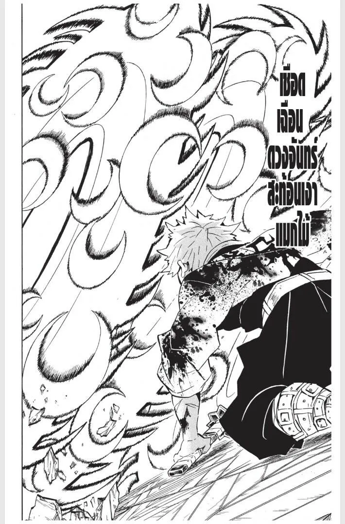 Kimetsu no yaiba ดาบพ_ฆาตอส_ร ตอนที่ ตอนที่ 170-178 รูปที่ 56