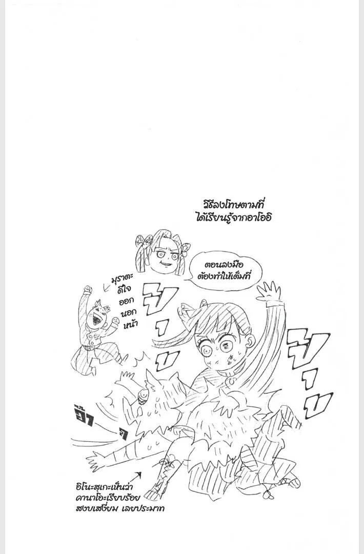 Kimetsu no yaiba ดาบพ_ฆาตอส_ร ตอนที่ ตอนที่ 170-178 รูปที่ 64