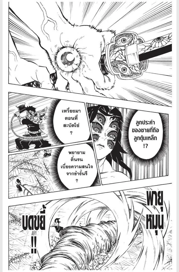 Kimetsu no yaiba ดาบพ_ฆาตอส_ร ตอนที่ ตอนที่ 170-178 รูปที่ 76