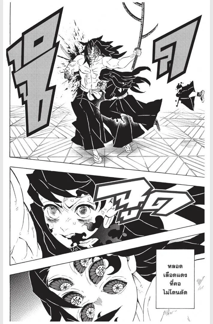 Kimetsu no yaiba ดาบพ_ฆาตอส_ร ตอนที่ ตอนที่ 170-178 รูปที่ 78
