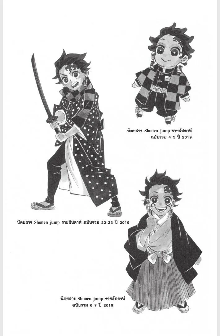 Kimetsu no yaiba ดาบพ_ฆาตอส_ร ตอนที่ ตอนที่ 170-178 รูปที่ 84