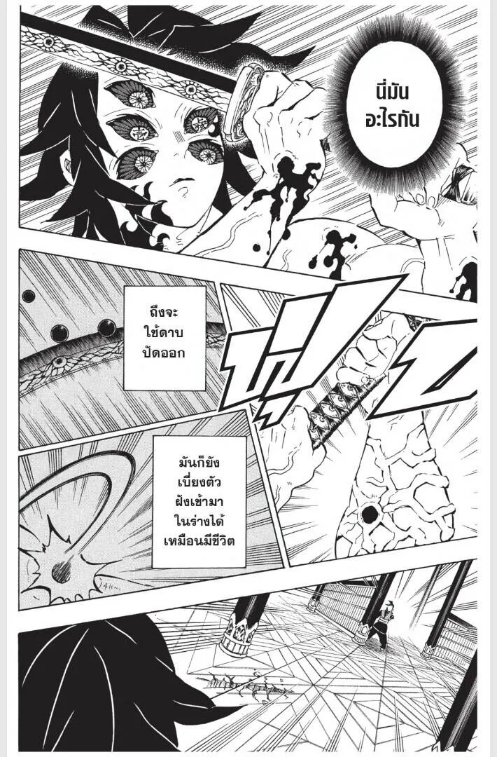 Kimetsu no yaiba ดาบพ_ฆาตอส_ร ตอนที่ ตอนที่ 170-178 รูปที่ 86