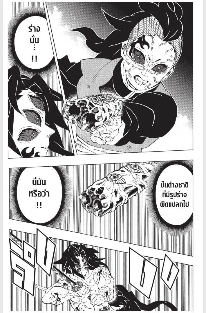 Kimetsu no yaiba ดาบพ_ฆาตอส_ร ตอนที่ ตอนที่ 170-178 รูปที่ 87