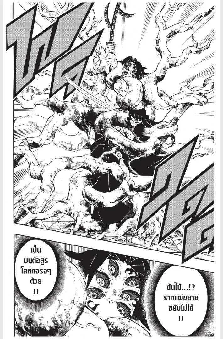 Kimetsu no yaiba ดาบพ_ฆาตอส_ร ตอนที่ ตอนที่ 170-178 รูปที่ 88