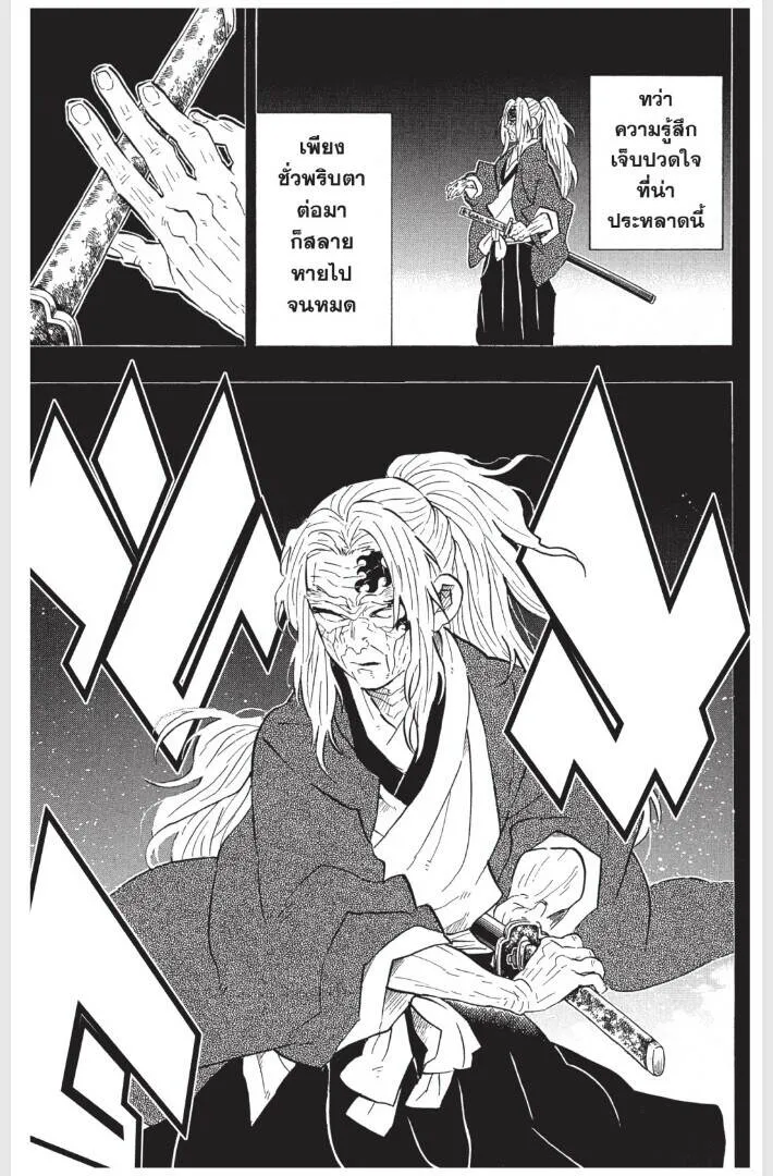 Kimetsu no yaiba ดาบพ_ฆาตอส_ร ตอนที่ ตอนที่ 170-178 รูปที่ 97