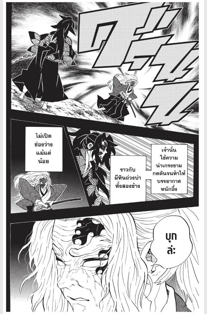 Kimetsu no yaiba ดาบพ_ฆาตอส_ร ตอนที่ ตอนที่ 170-178 รูปที่ 98
