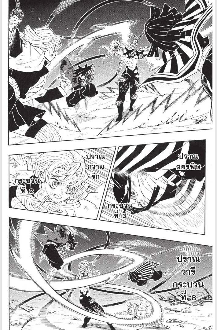 Kimetsu no yaiba ดาบพ_ฆาตอส_ร ตอนที่ ตอนที่ 179-187 รูปที่ 116