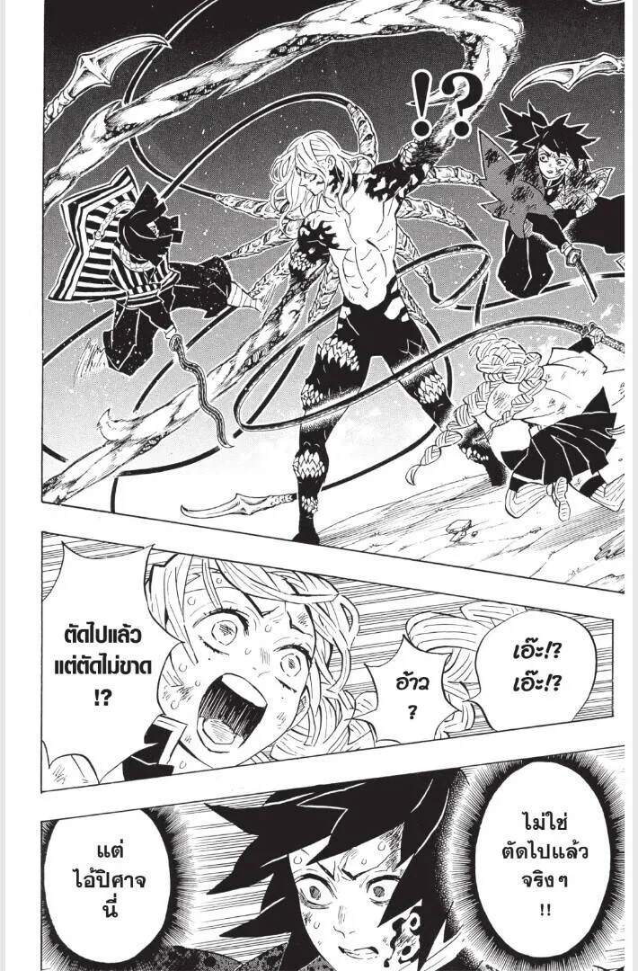Kimetsu no yaiba ดาบพ_ฆาตอส_ร ตอนที่ ตอนที่ 179-187 รูปที่ 118