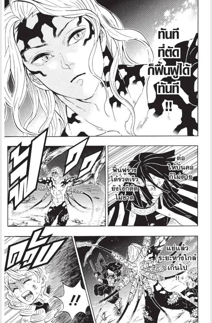 Kimetsu no yaiba ดาบพ_ฆาตอส_ร ตอนที่ ตอนที่ 179-187 รูปที่ 119
